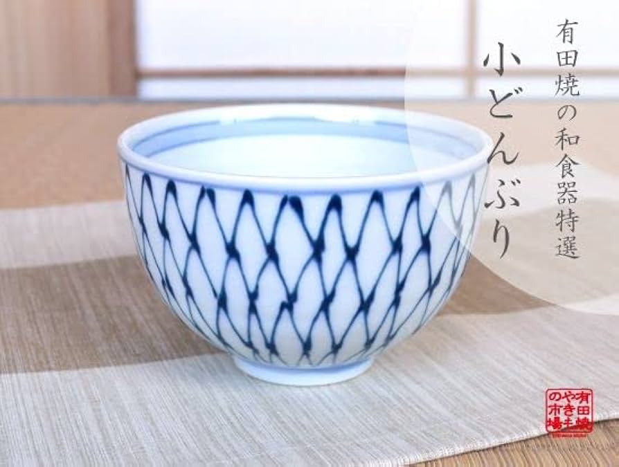 有田焼　地紋野花　金彩　蓋物　小丼　丼 有田焼 地紋野花 金彩 蓋物 小丼 丼 10客 食器